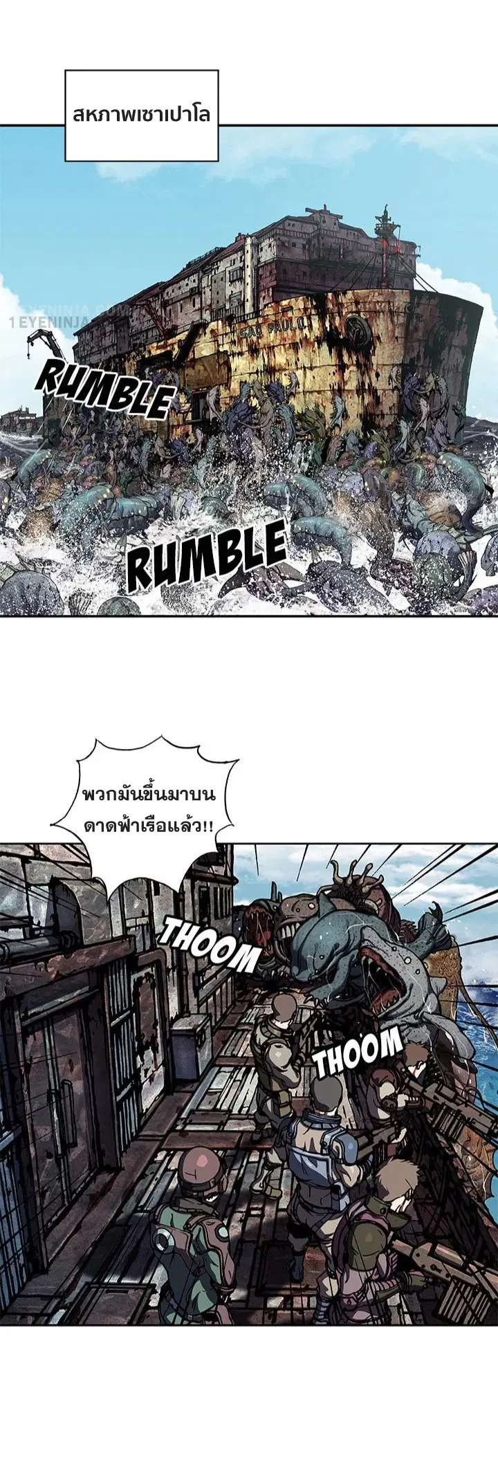 Leviathan ตอนที่ 190 หน้า 11