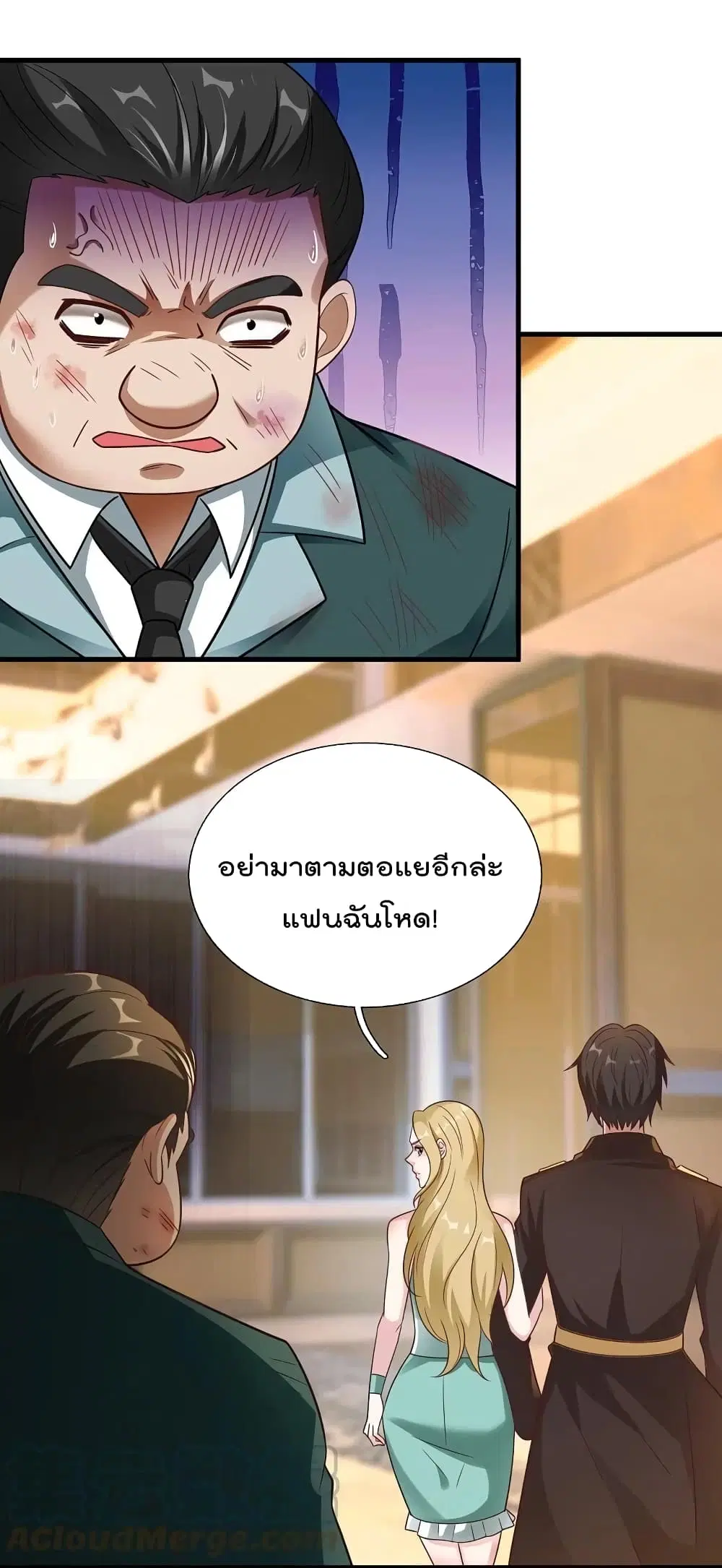 The Legend God of War in The City ตอนที่ 214 หน้า 4