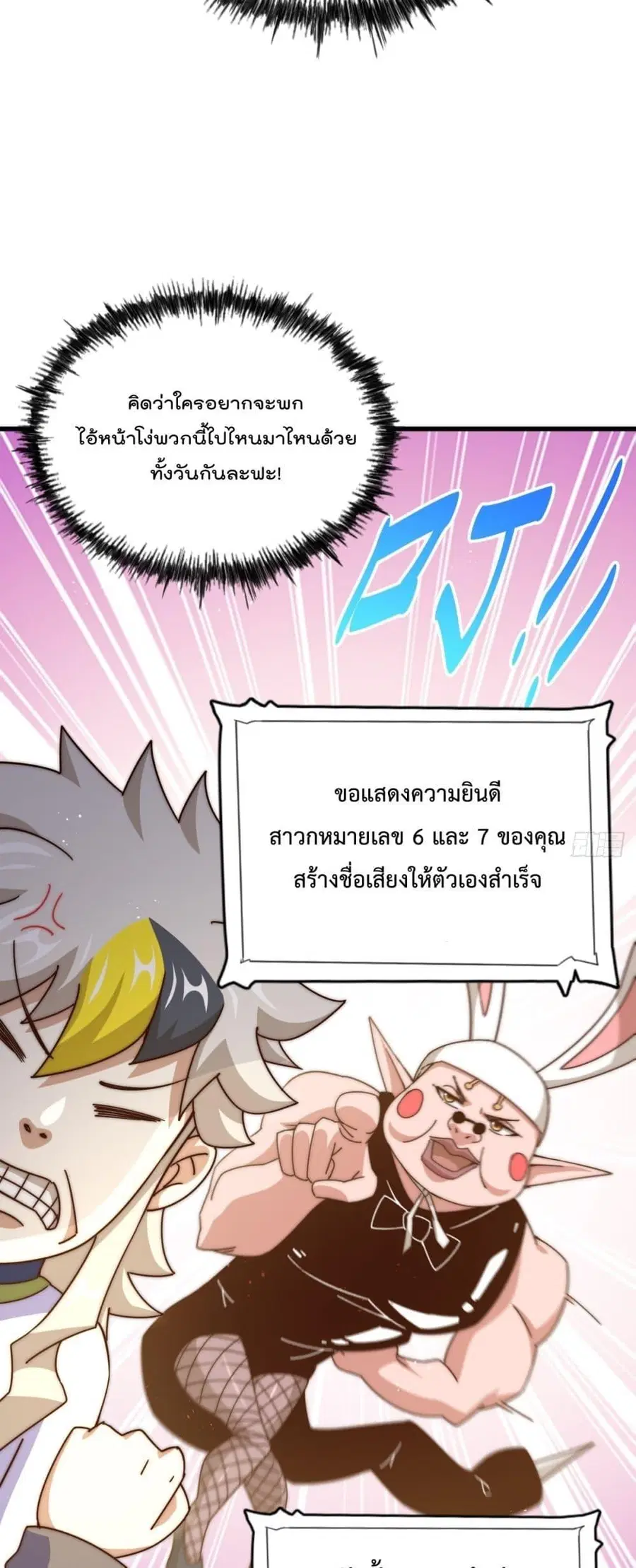 Who is your Daddy ตอนที่ 183 หน้า 9