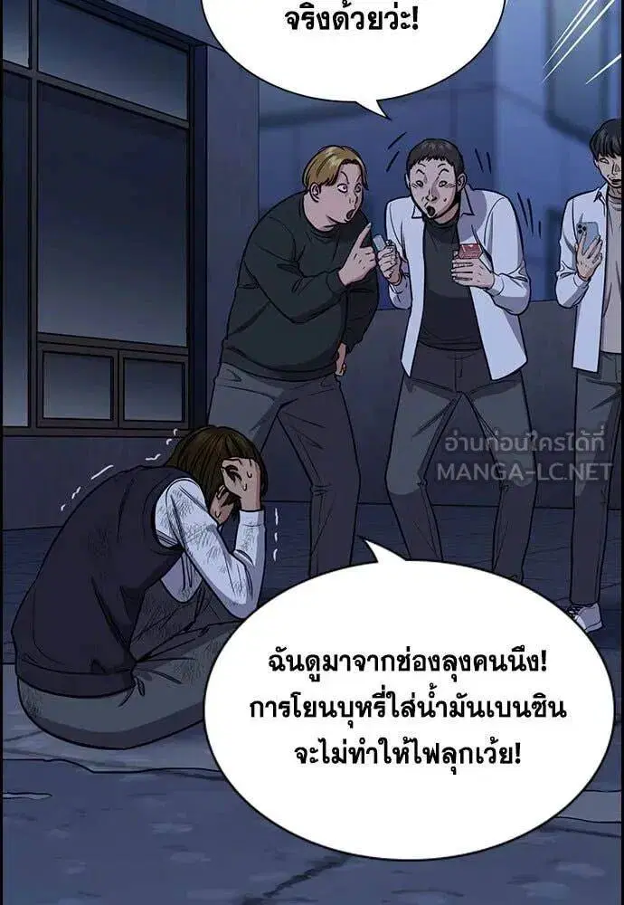 True Education ตอนที่ 208 หน้า 21