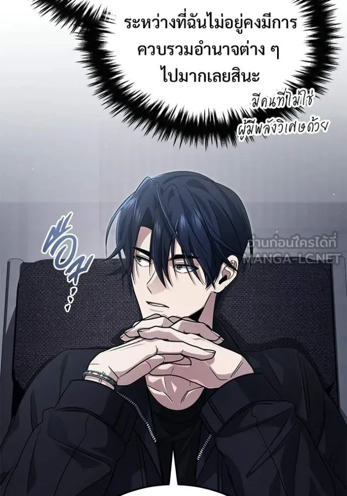 Regressor’s Life After Retirement ตอนที่ 93 หน้า 117