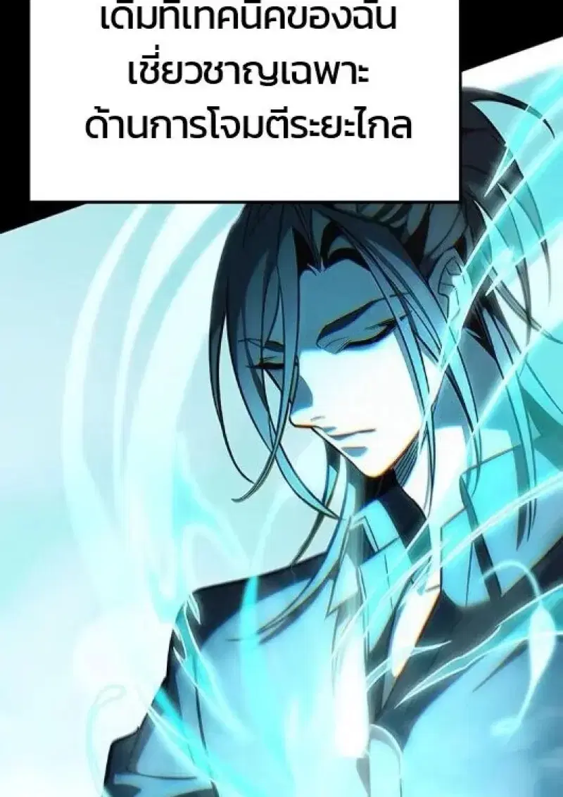 Eleceed ตอนที่ 385 หน้า 24