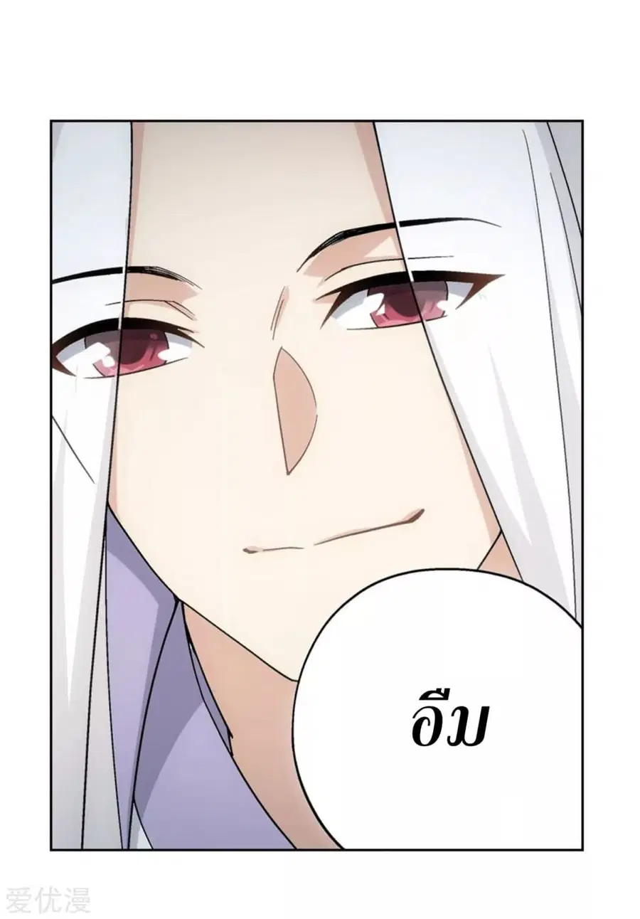 Doupo Cangqiong ตอนที่ 325 หน้า 20