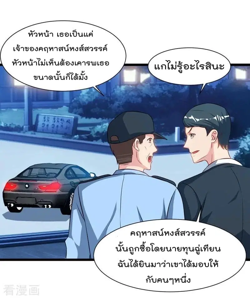 Rebirth Abandoned Less Return ตอนที่ 45 หน้า 7