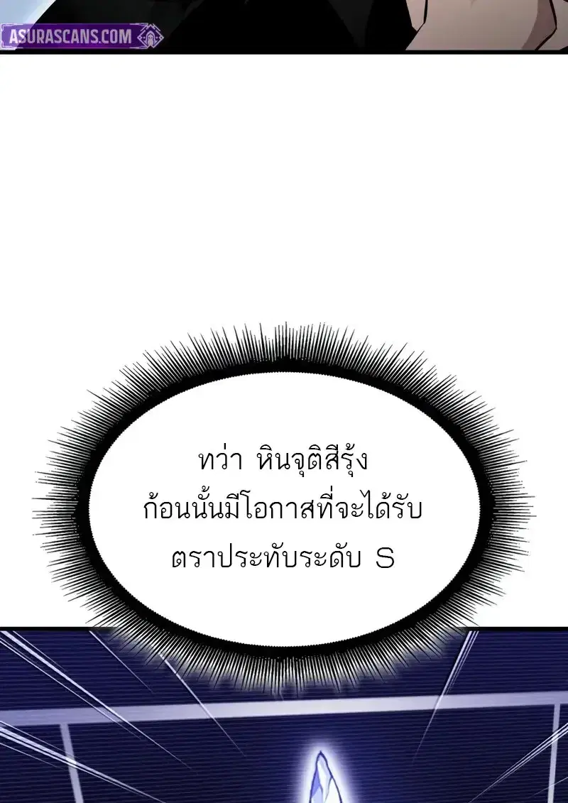 Pick Me Up ตอนที่ 181 หน้า 65