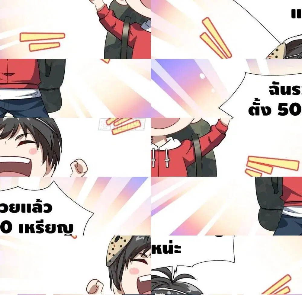 High Energy Strikes ตอนที่ 20 หน้า 7