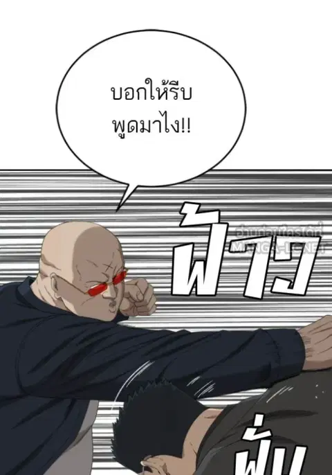 Bad Guy ตอนที่ 286 หน้า 30
