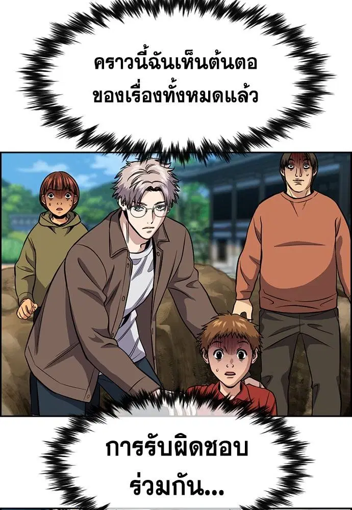 True Education ตอนที่ 136 หน้า 116