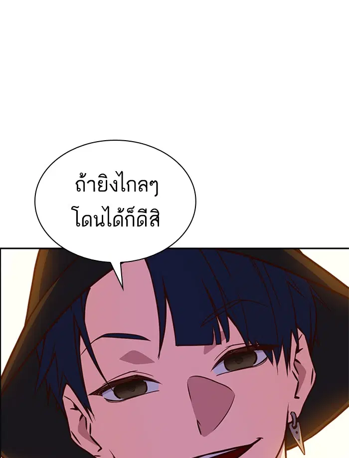 Study Group ตอนที่ 70 หน้า 26