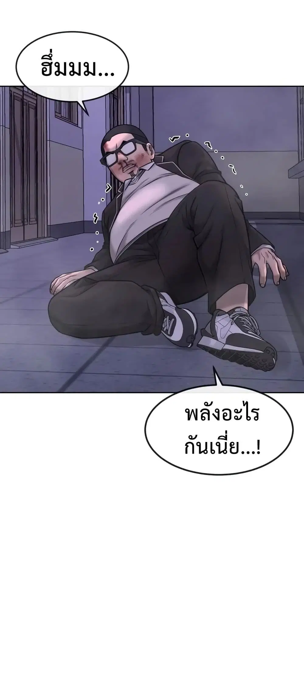 Quest Supremacy ตอนที่ 66 หน้า 27