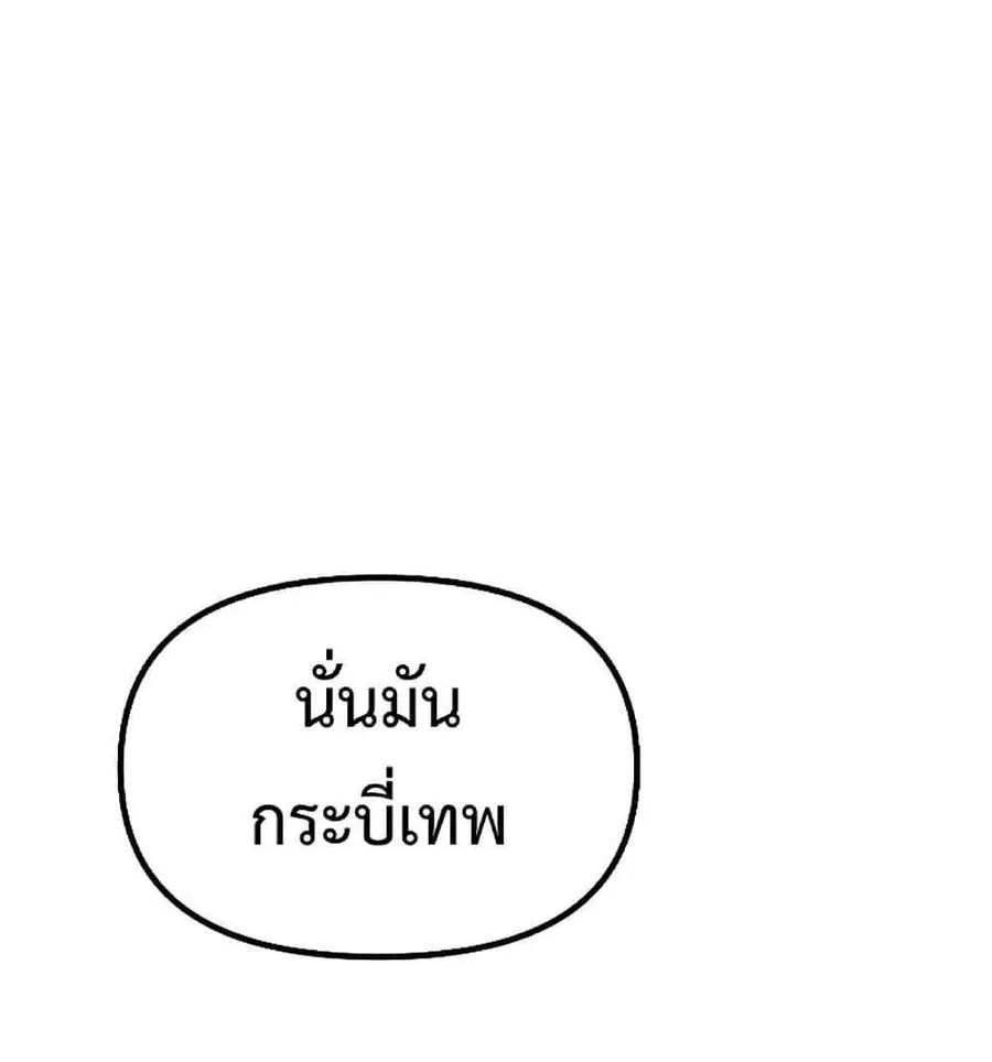 The Reborn Ranker Chronicles ตอนที่ 33 หน้า 33