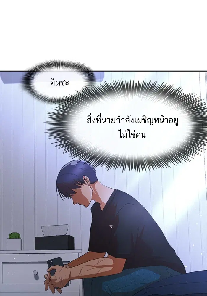 Random Chat ตอนที่ 306 หน้า 64