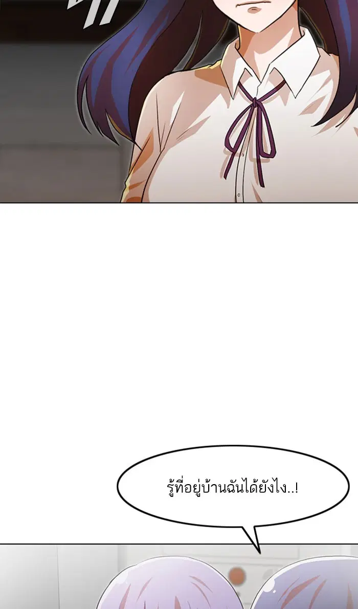 Random Chat ตอนที่ 107 หน้า 80