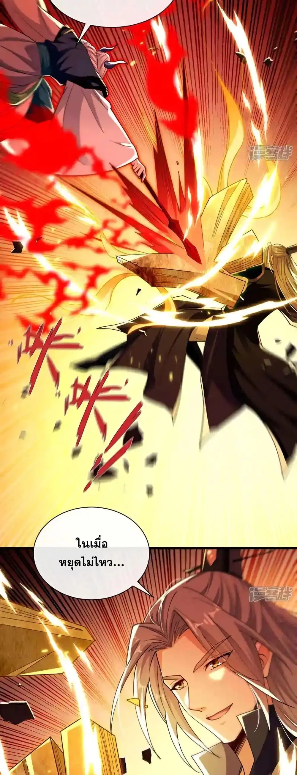 The Ten Great Emperors At The Beginning Are All My Apprentices ตอนที่ 209 หน้า 22
