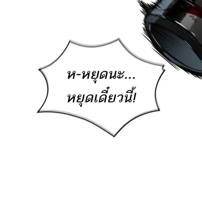 Pick Me Up ตอนที่ 188 หน้า 38