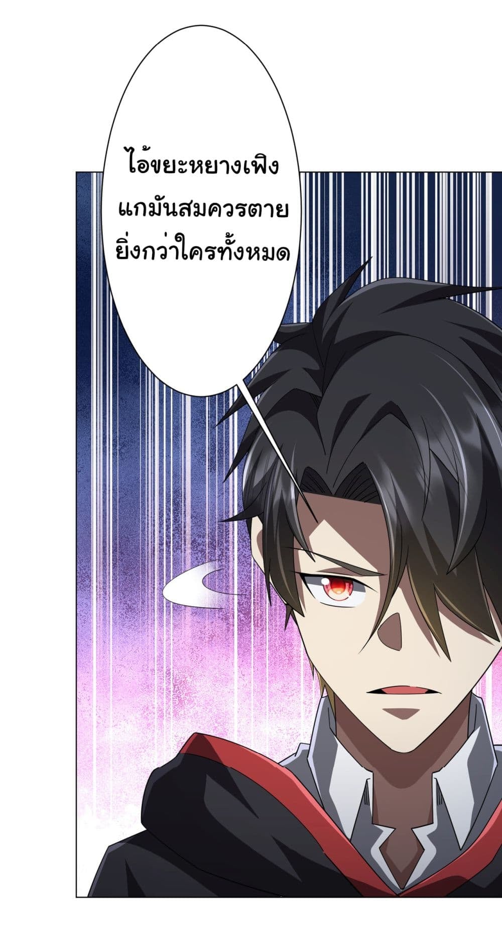 Start with Trillions of Coins ตอนที่ 129 หน้า 21