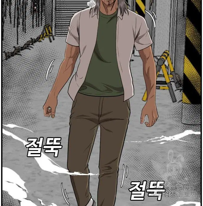 Bad Guy ตอนที่ 147 หน้า 62