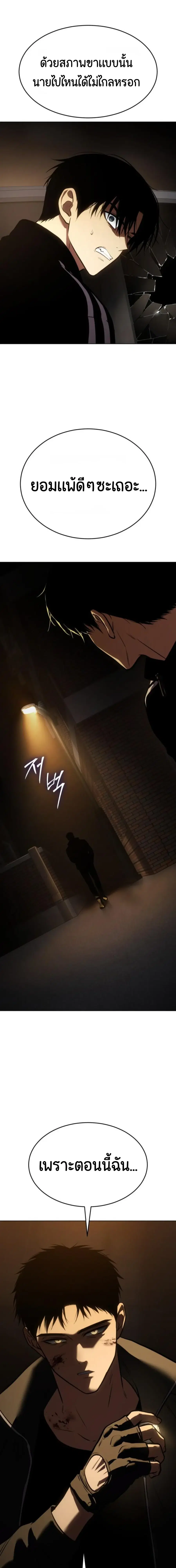 Baek XX ตอนที่ 185 หน้า 20