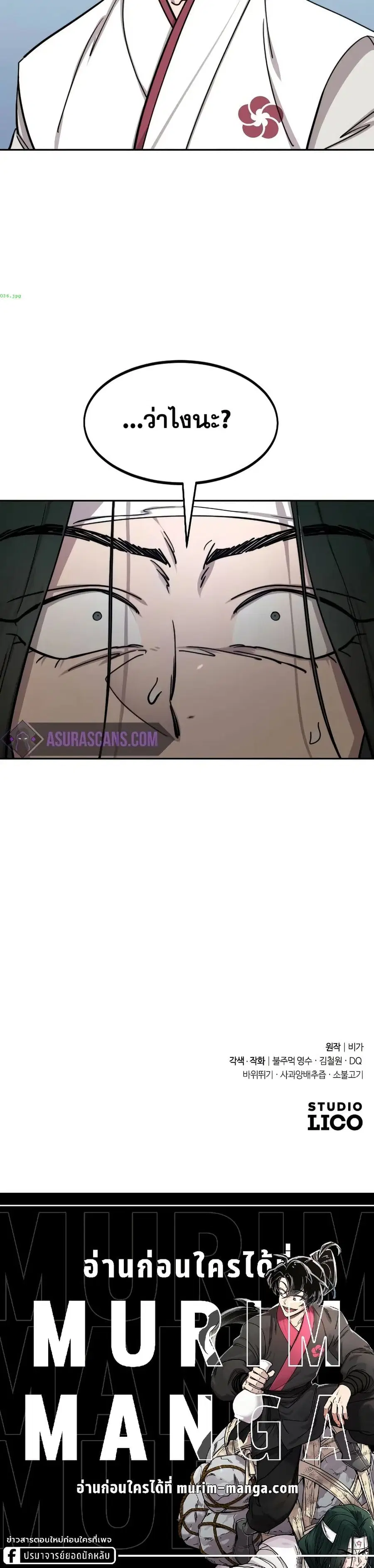 Return of the Mount Hua Sect ตอนที่ 144 หน้า 43