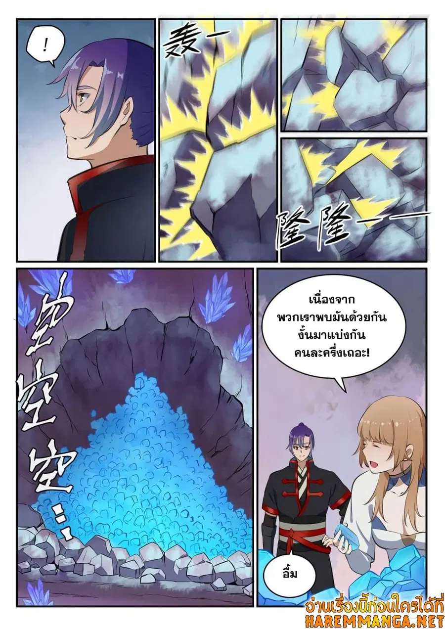Bailian Chengshen ตอนที่ 492 หน้า 10