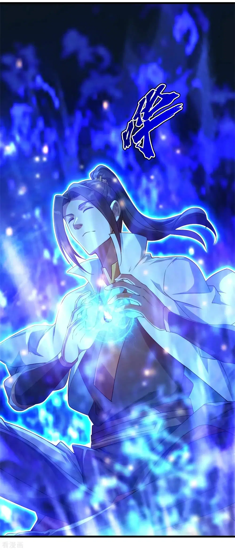 Matchless Emperor ตอนที่ 107 หน้า 4