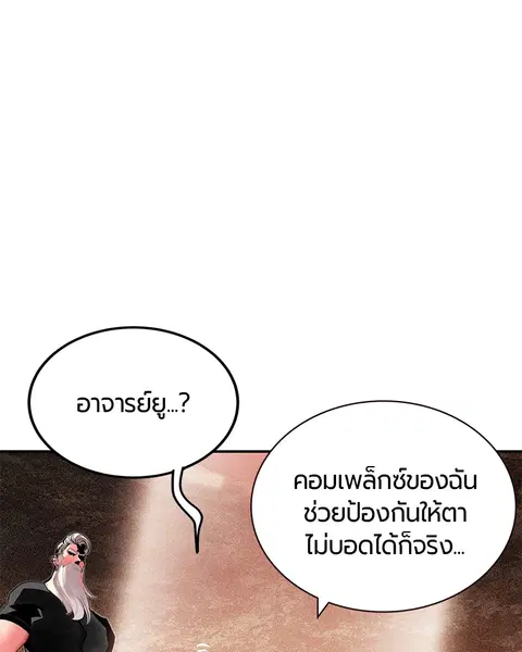Jungle Juice ตอนที่ 35 หน้า 45