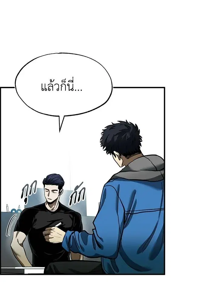 King of the Octagon ตอนที่ 19 หน้า 83