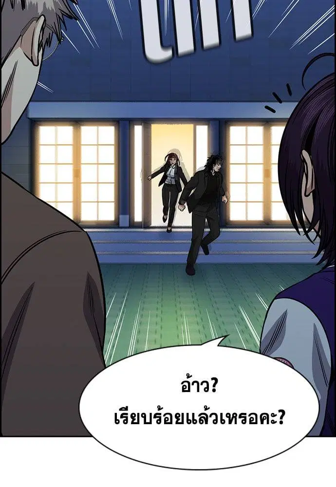 True Education ตอนที่ 147 หน้า 207