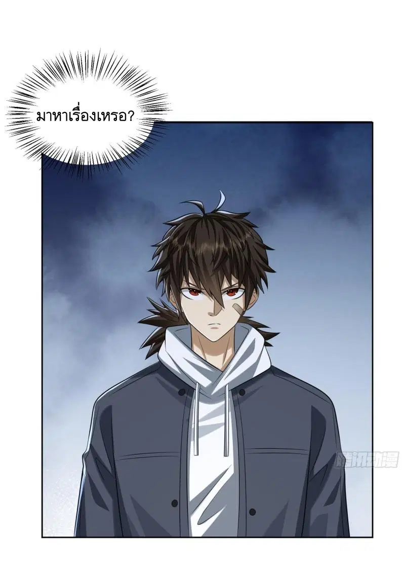 The First Order ตอนที่ 192 หน้า 32