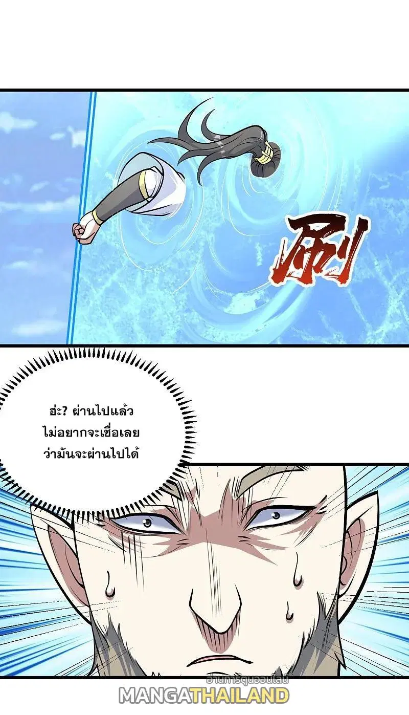 Matchless Emperor ตอนที่ 334 หน้า 29