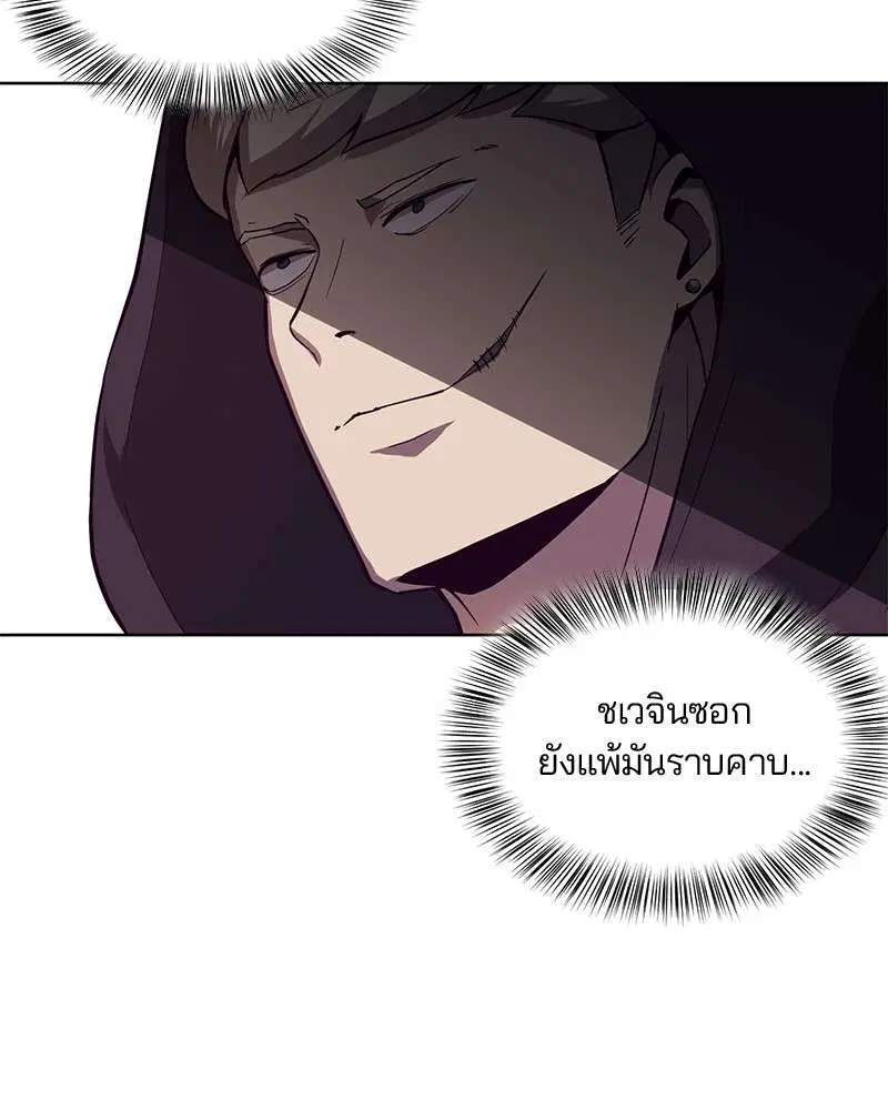 The Boy of Death ตอนที่ 18 หน้า 36