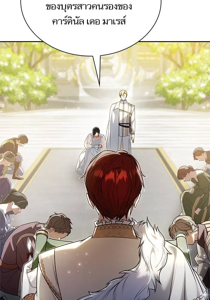 Sister I Am the Queen in This Life ตอนที่ 25 หน้า 141