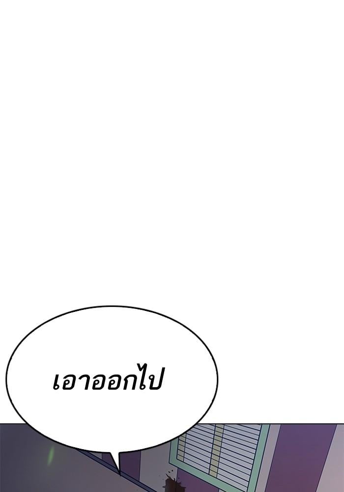 Lookism ตอนที่ 202 หน้า 73