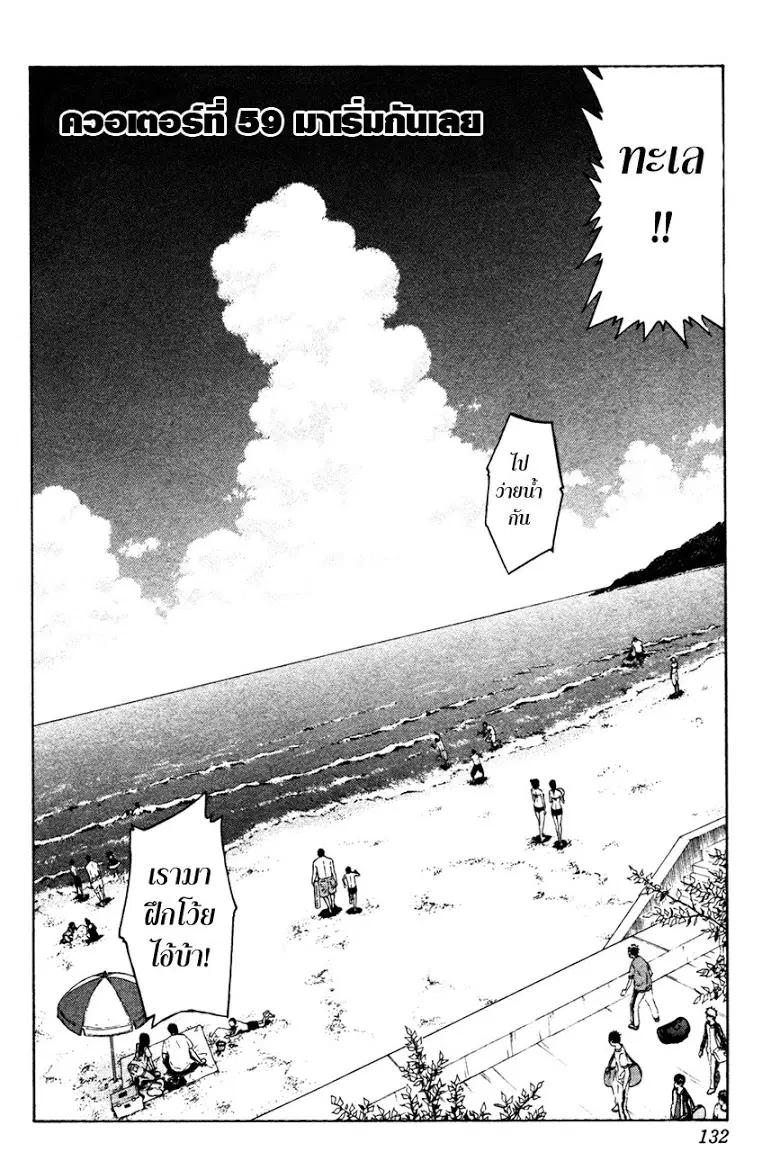 Kuroko no Basuke ตอนที่ 59 หน้า 1