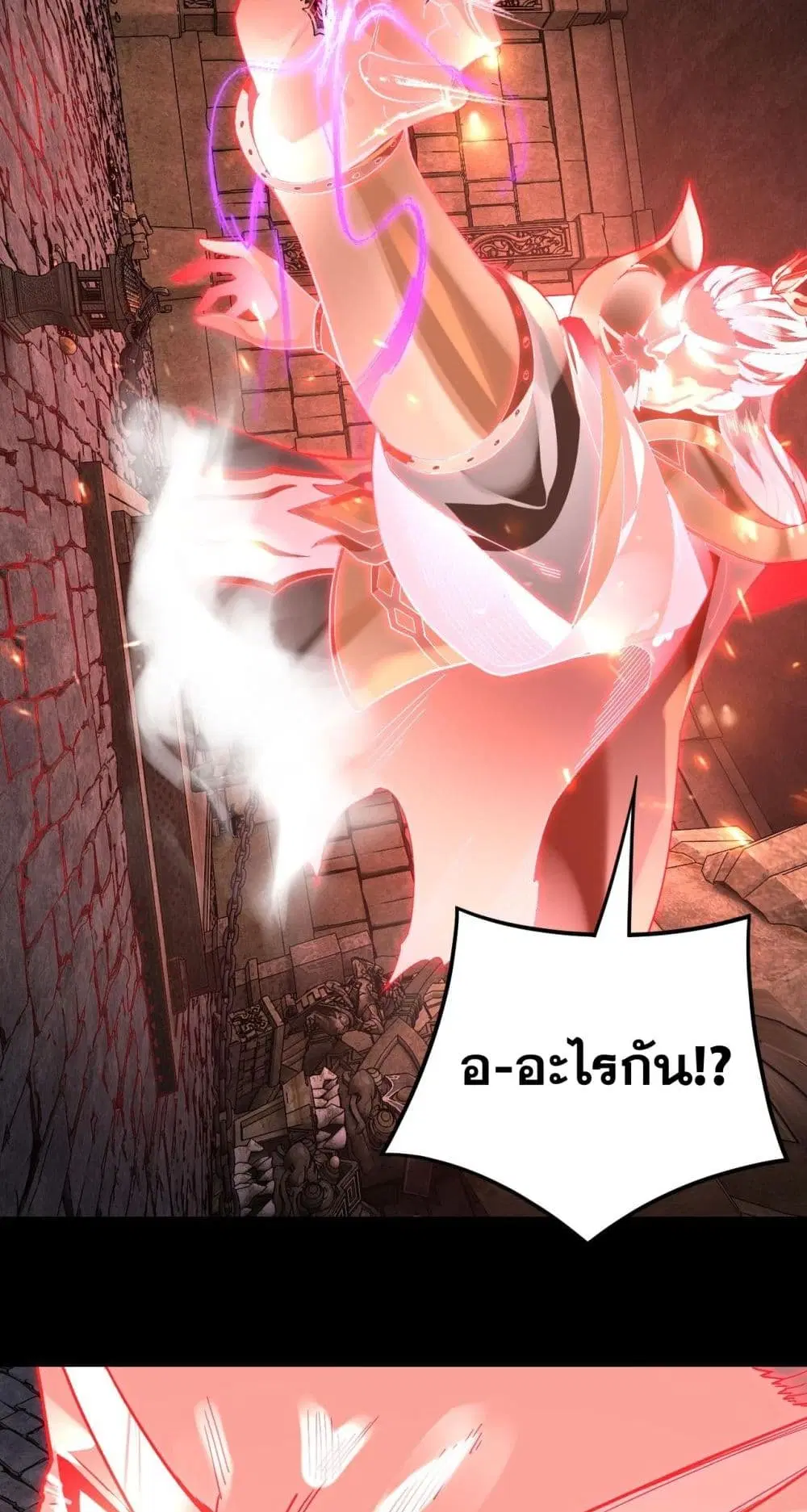 Villain is here ตอนที่ 109 หน้า 18