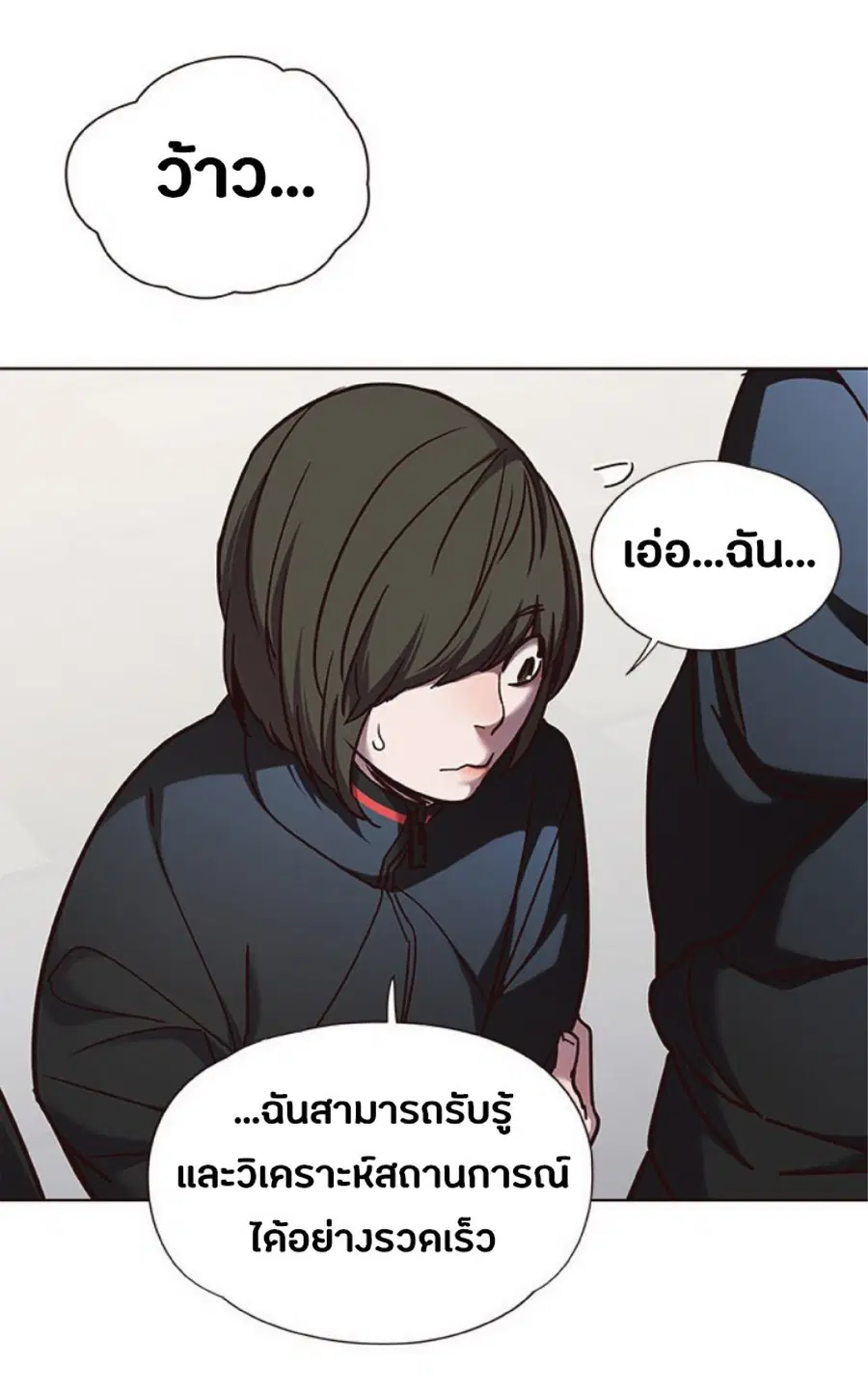 Eleceed ตอนที่ 70 หน้า 21