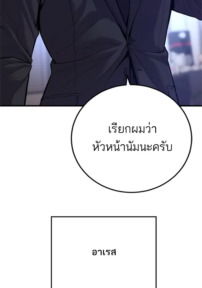 Manager Kim ตอนที่ 119 หน้า 60