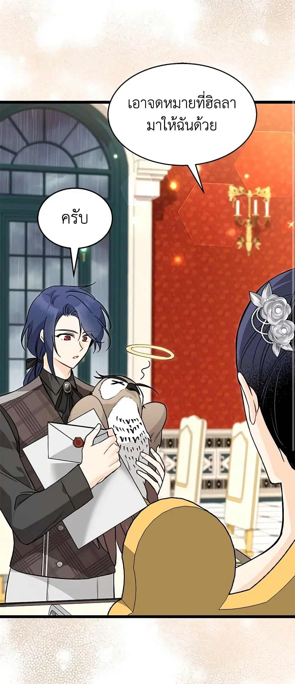 The Symbiotic Relationship Between a Panther and a Rabbit ตอนที่ 120 หน้า 40