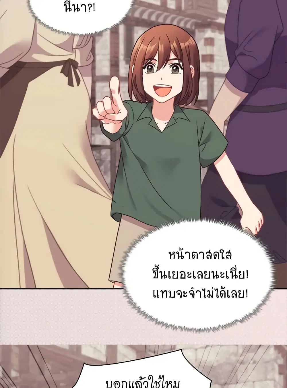 What It Takes to be a Villainess ตอนที่ 146 หน้า 16