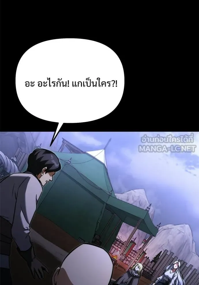 Terminally-Ill Genius Dark Knight อัศวินดำล่าท้าเวลา ตอนที่ 127 หน้า 157