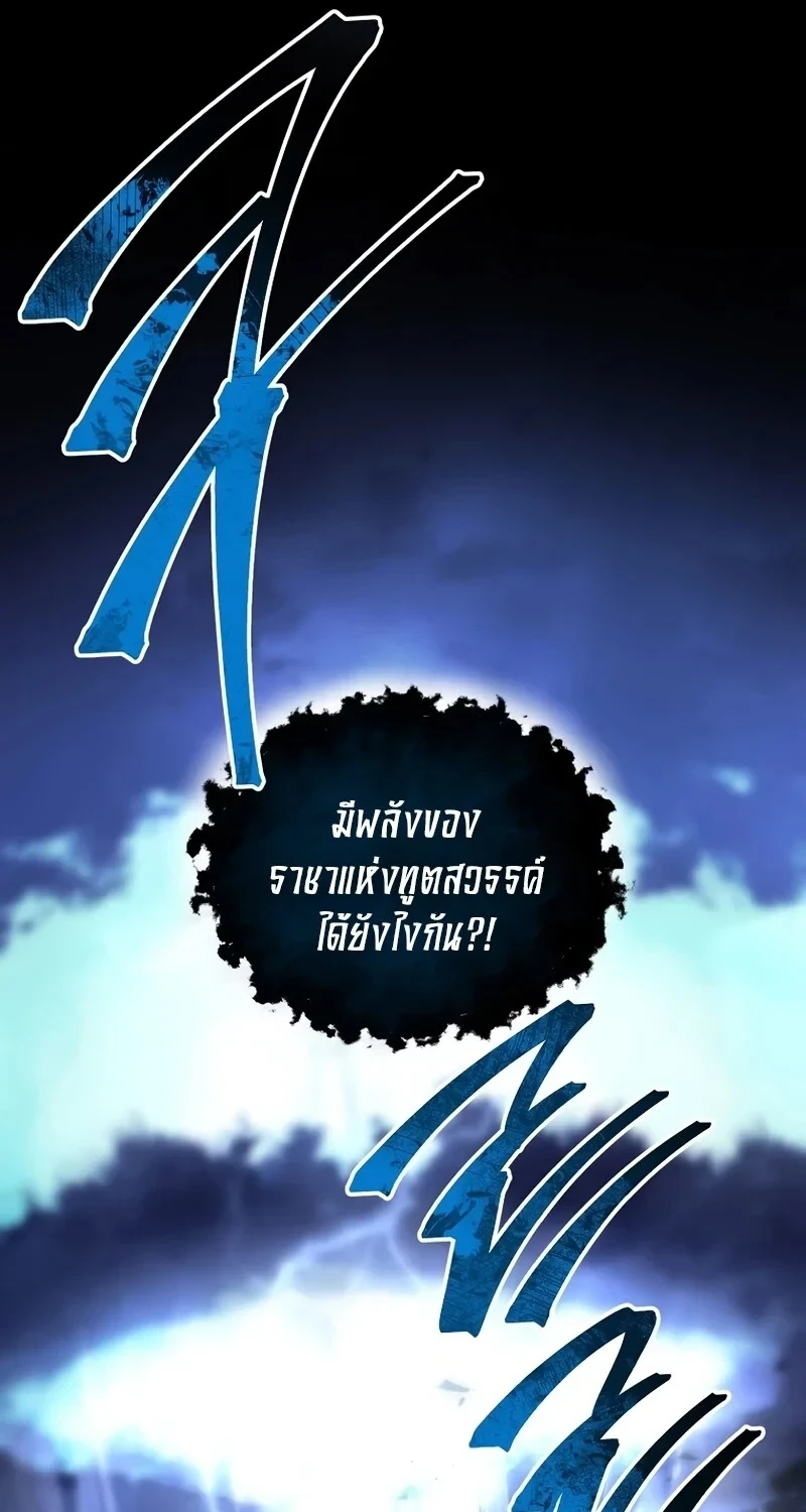 The Hero Returns ตอนที่ 135 หน้า 48