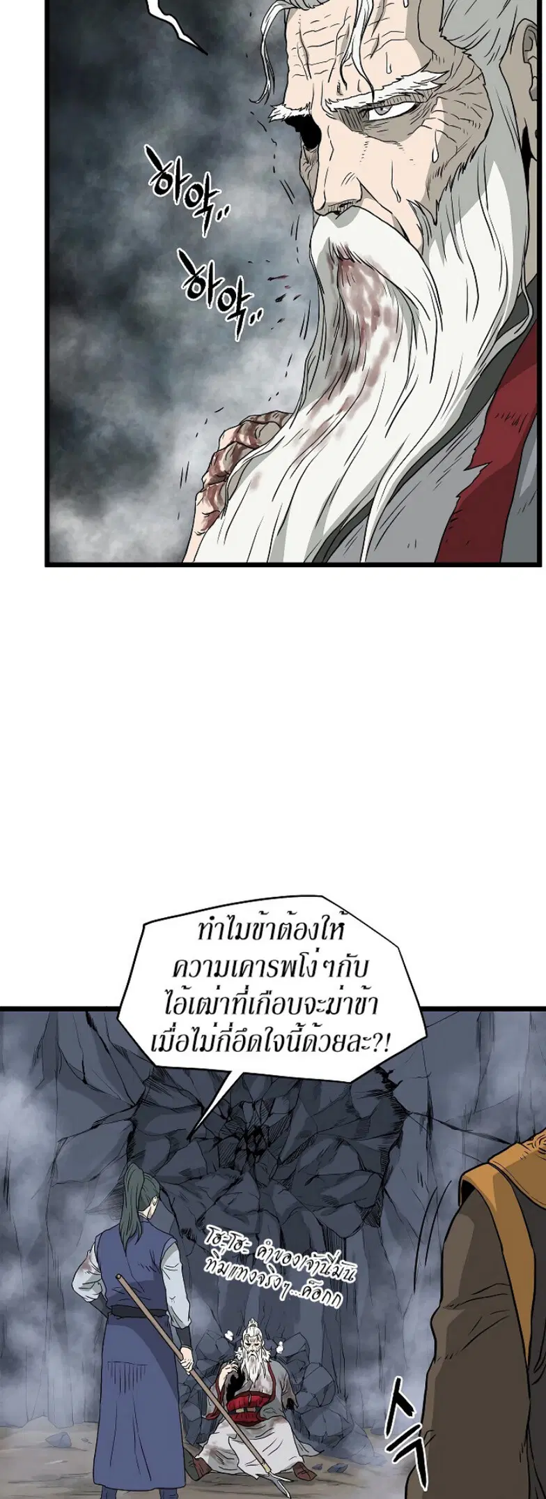 Murim Login ตอนที่ 57 หน้า 47