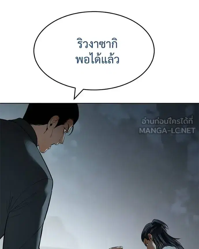 Baek XX ตอนที่ 112 หน้า 165