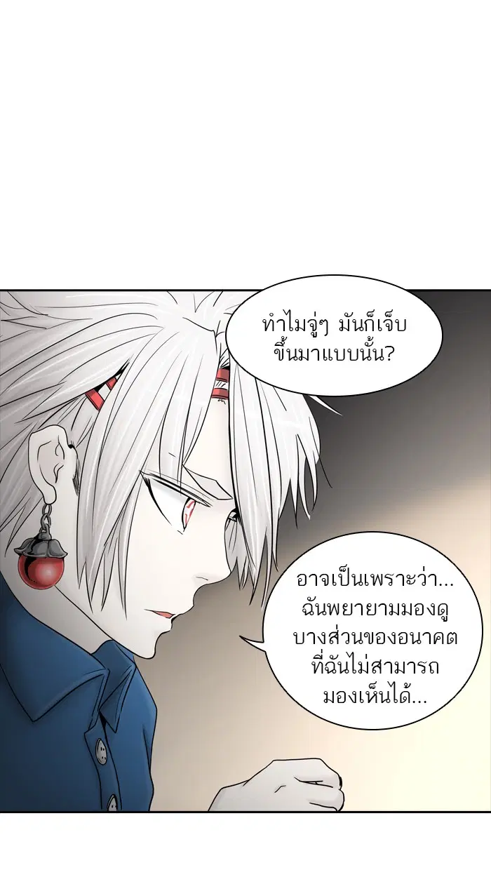 Tower of God ตอนที่ 371 หน้า 17