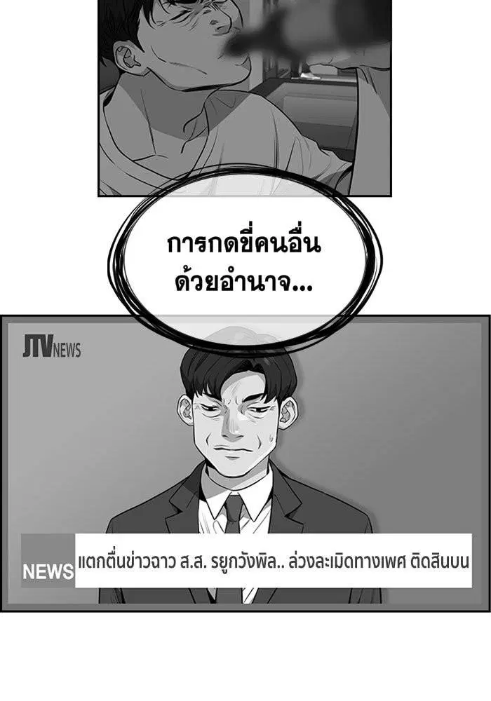 True Education ตอนที่ 6 หน้า 45