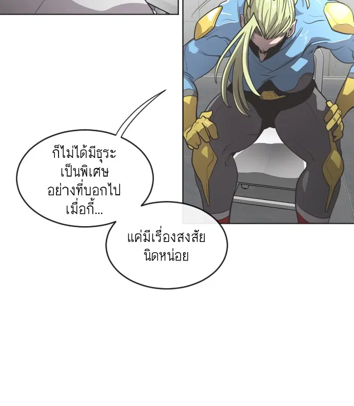 Superhuman Era ตอนที่ 30 หน้า 14