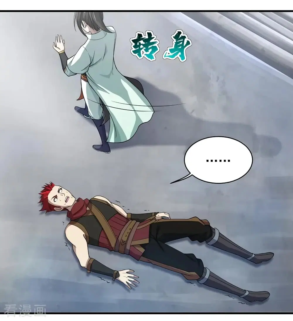 Matchless Emperor ตอนที่ 13 หน้า 19