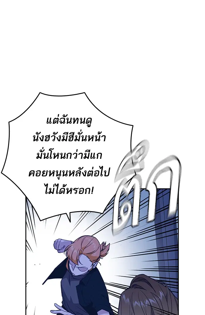 Study Group ตอนที่ 109 หน้า 42