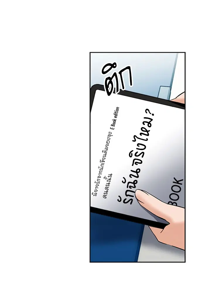 Seoul Station Druid ตอนที่ 33 หน้า 46