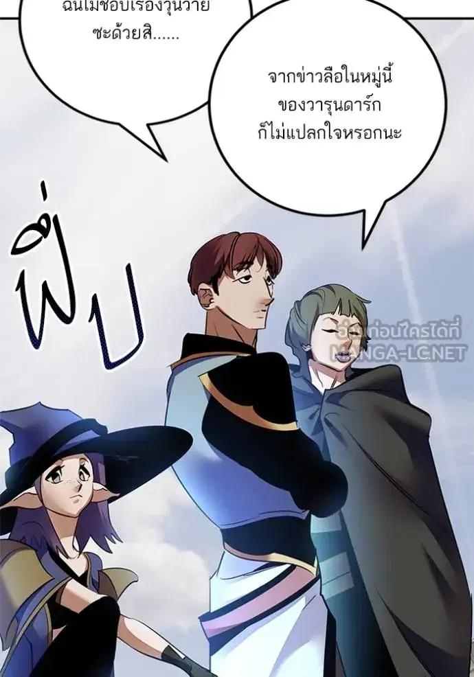 Return to Player ตอนที่ 170 หน้า 51